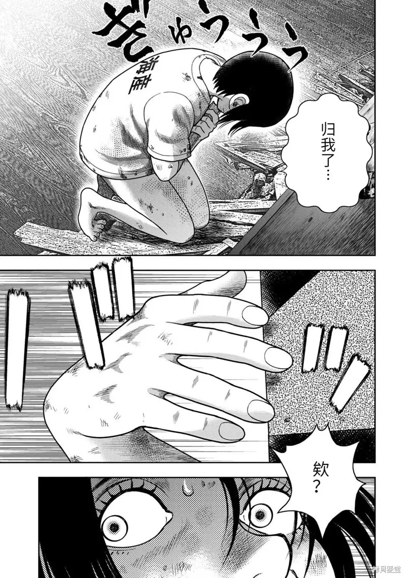 第103话 第5页