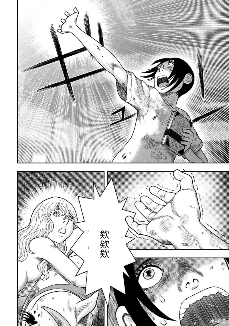 第103话 第6页
