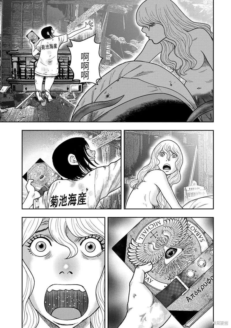 第103话 第7页