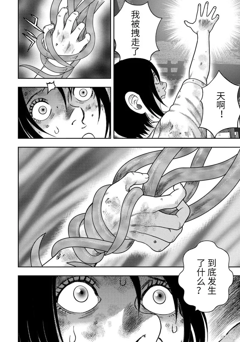 第103话 第8页