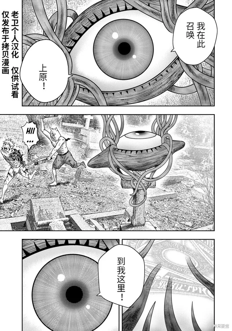 第103话 第9页