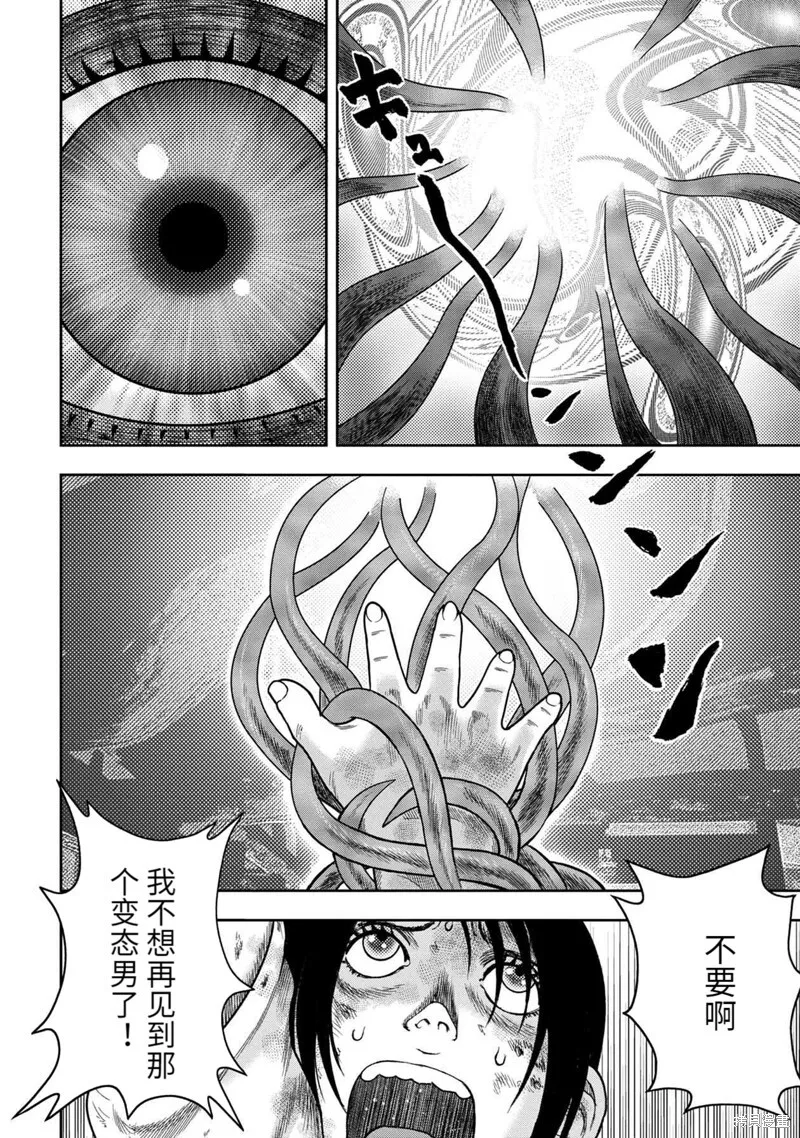 第103话 第10页
