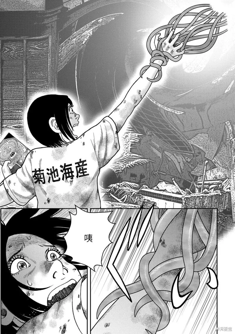 第103话 第11页