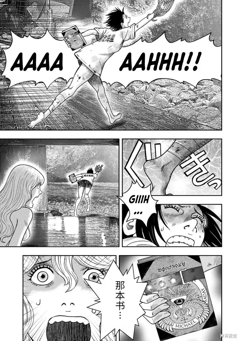 第103话 第13页
