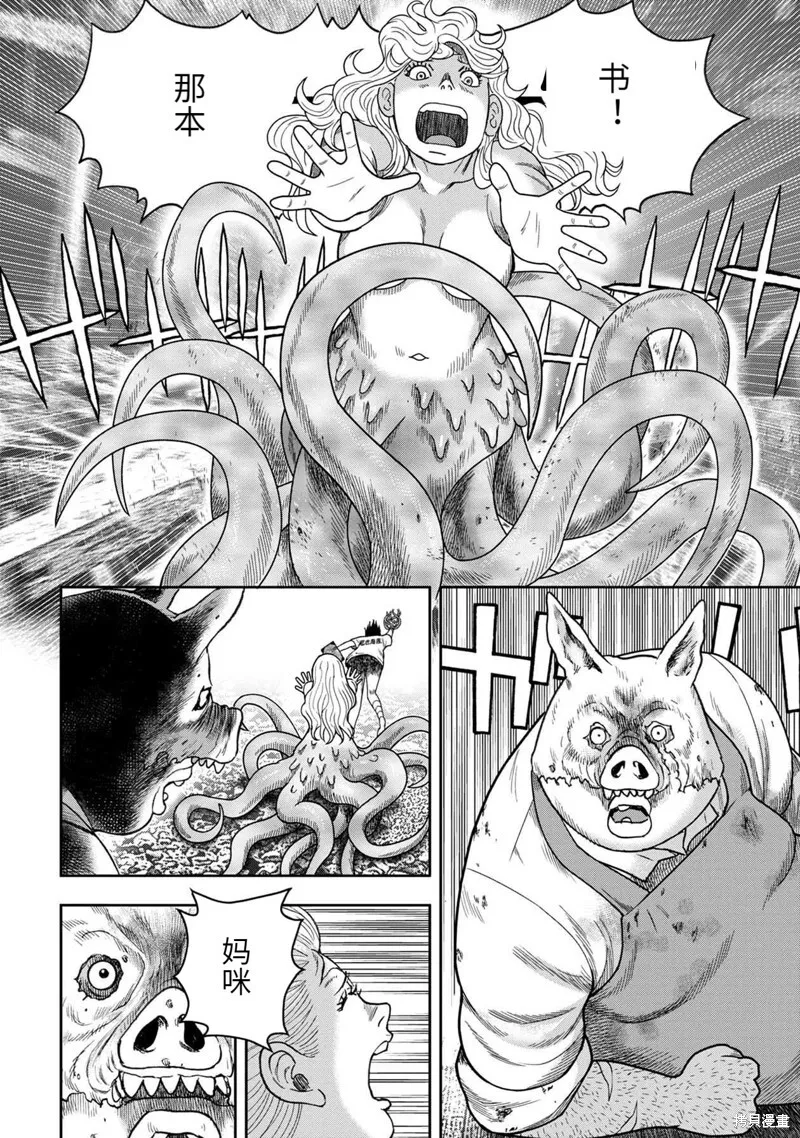 第103话 第14页