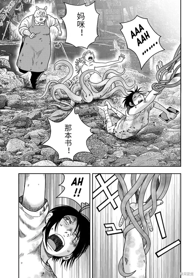 第103话 第15页
