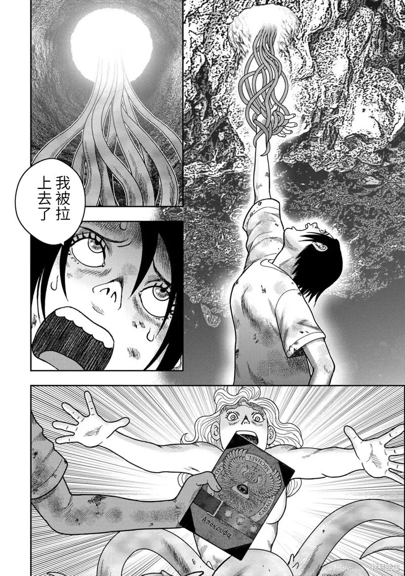 第103话 第16页