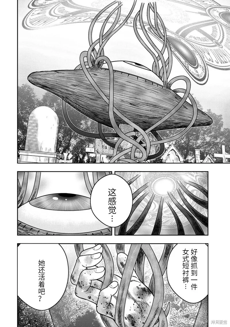 第103话 第20页