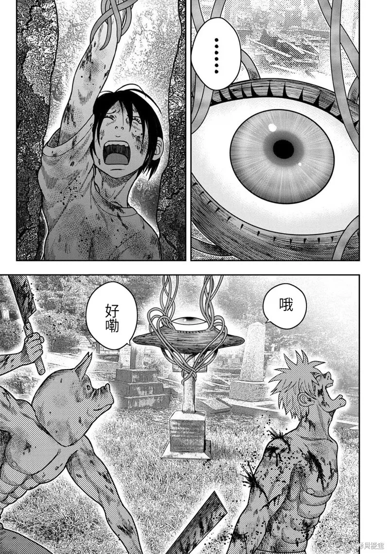 第103话 第21页