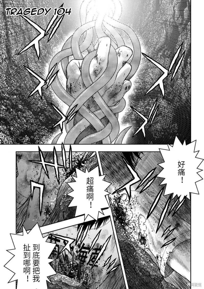 第103话 第23页