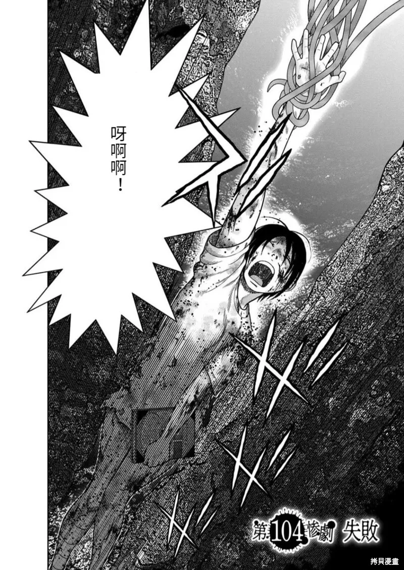 第103话 第24页