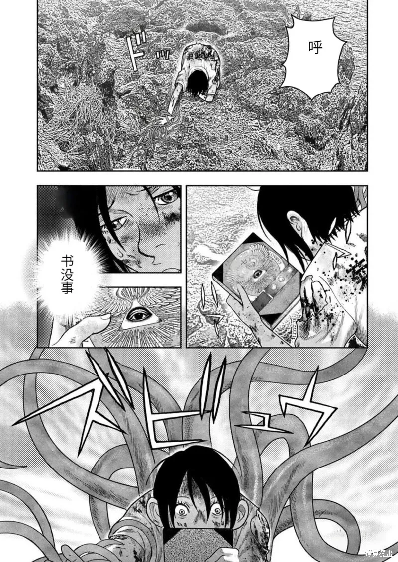 第104话 第5页