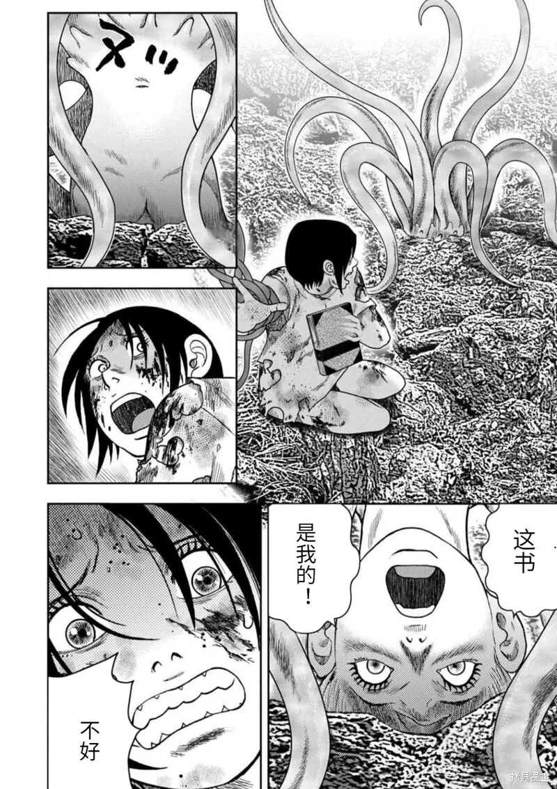 第104话 第6页