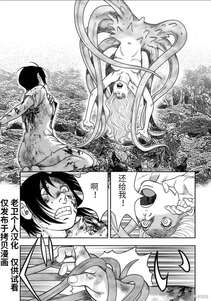 第104话 第7页