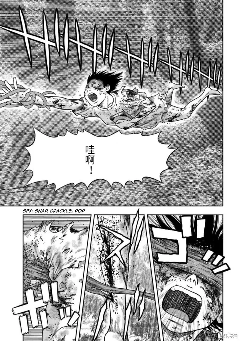 第104话 第10页