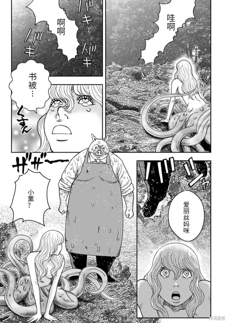 第104话 第13页