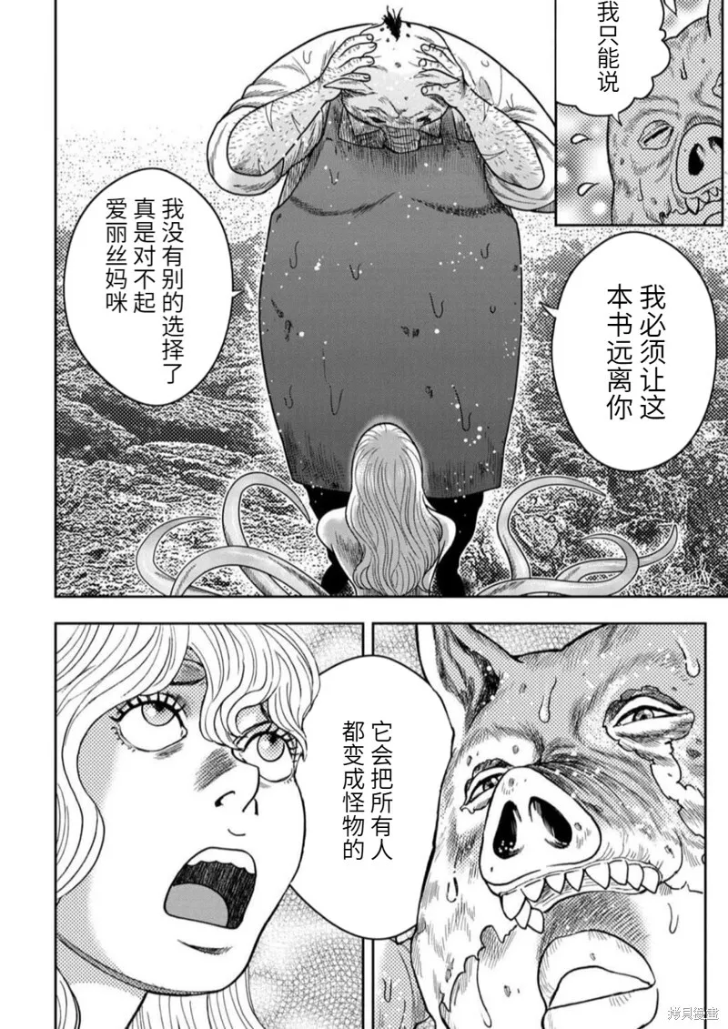 第104话 第14页