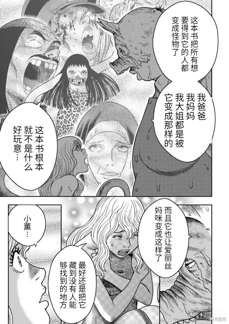 第104话 第15页