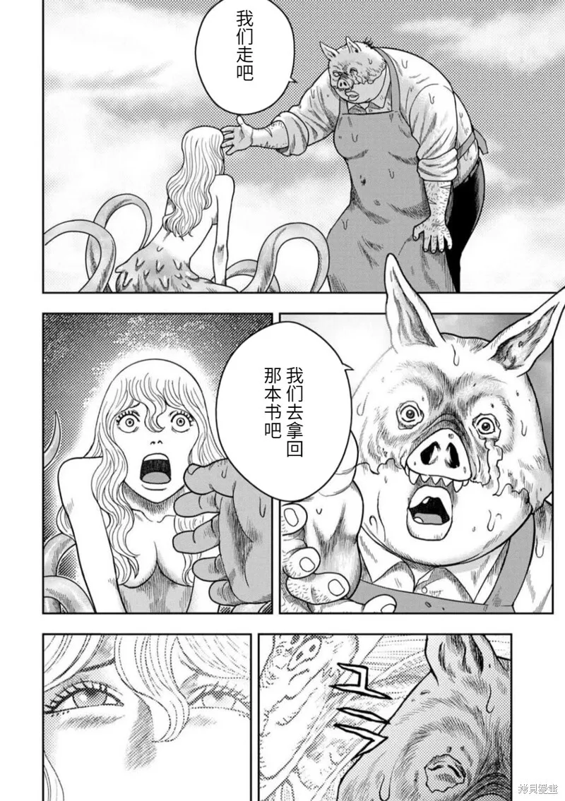 第104话 第16页