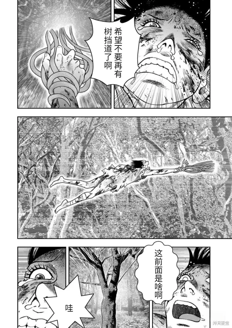 第104话 第18页