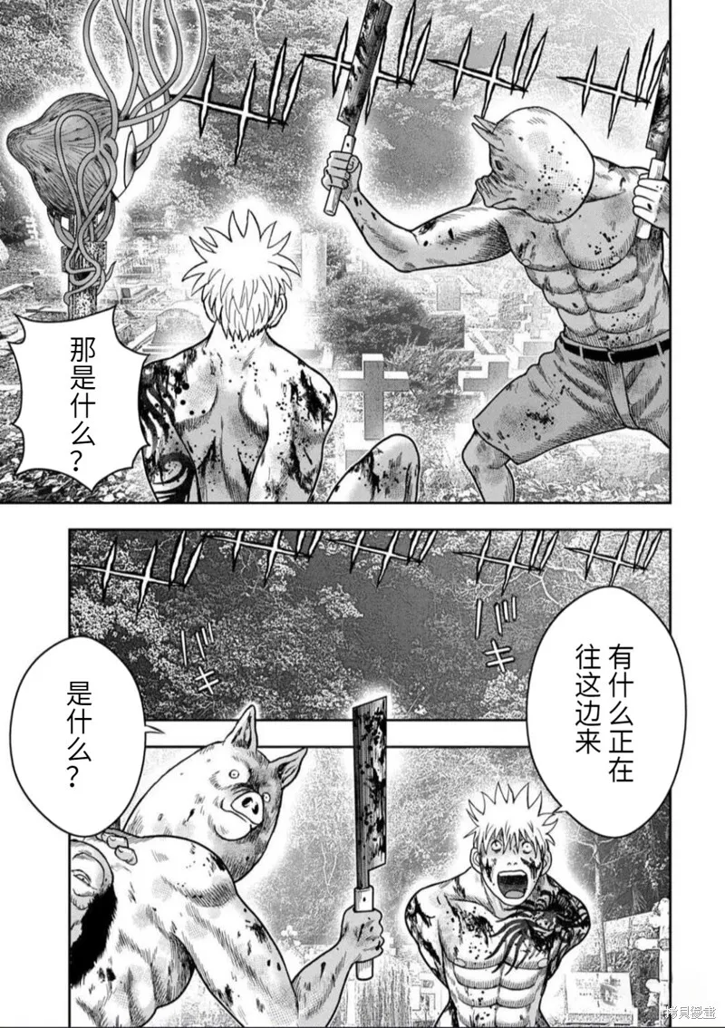 第104话 第21页