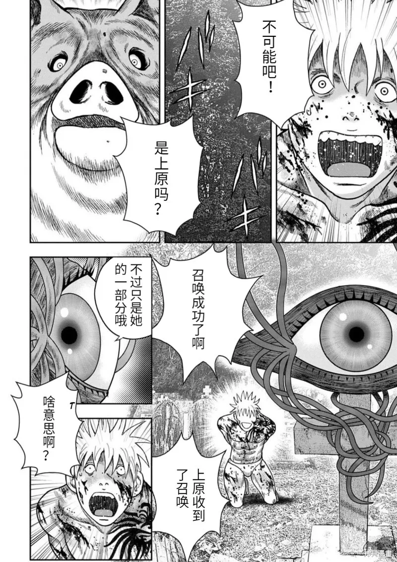 第104话 第22页