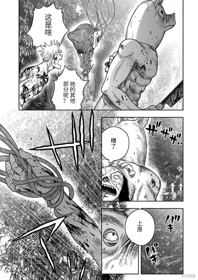 第104话 第23页
