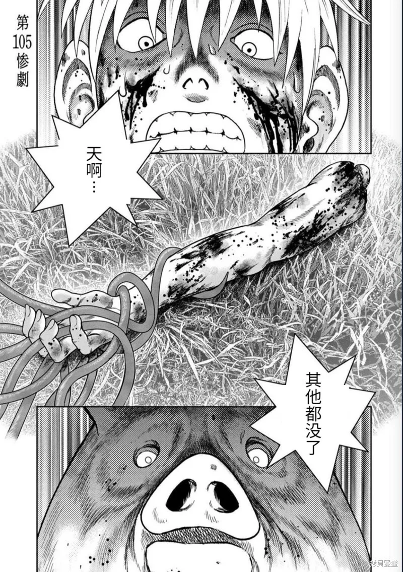 第104话 第28页