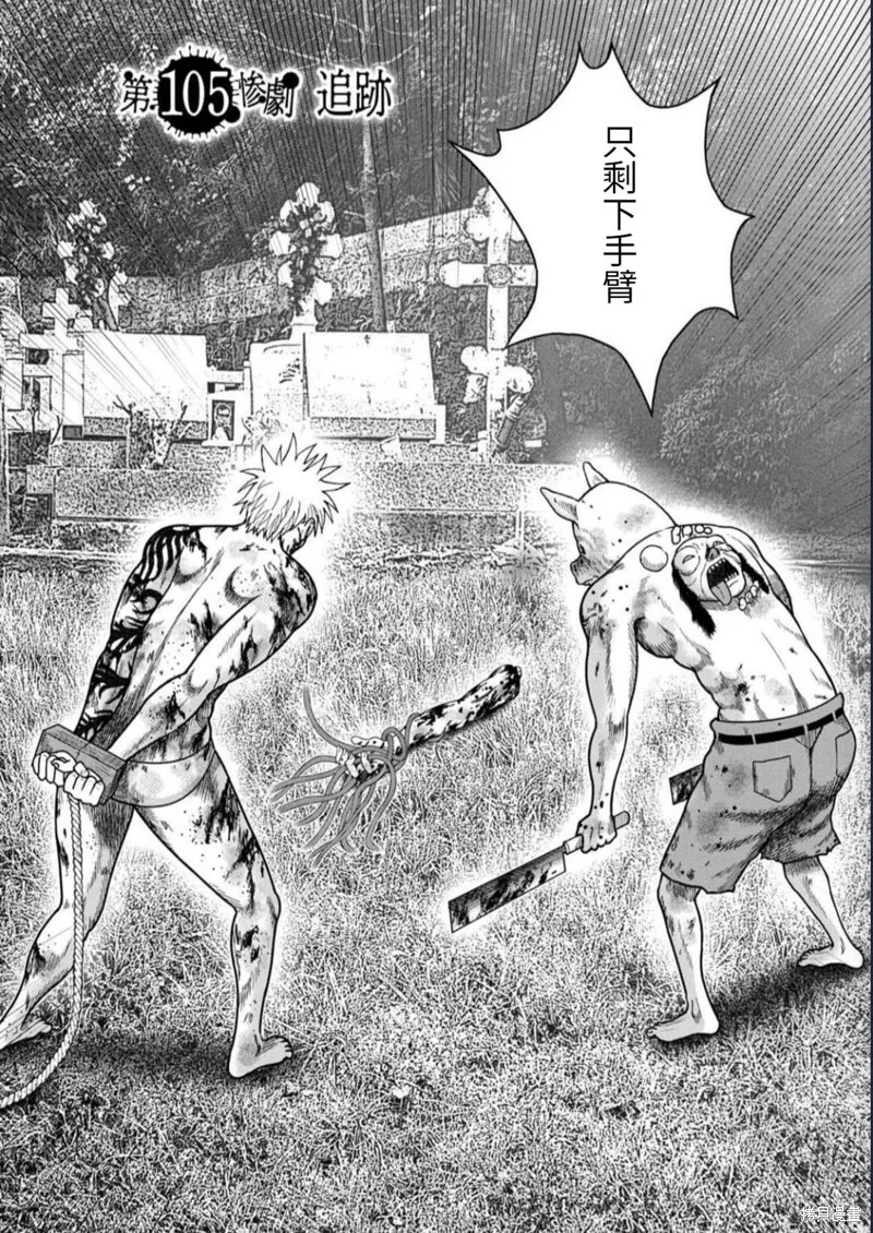 第104话 第29页