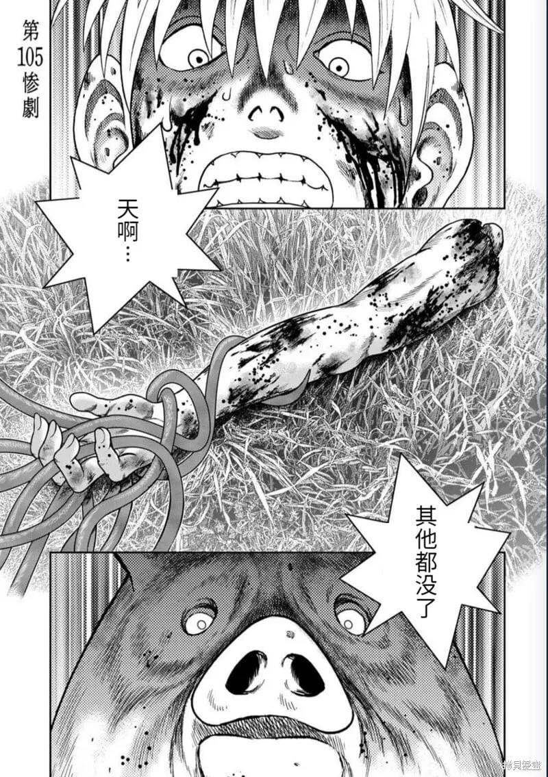 第105话 第1页