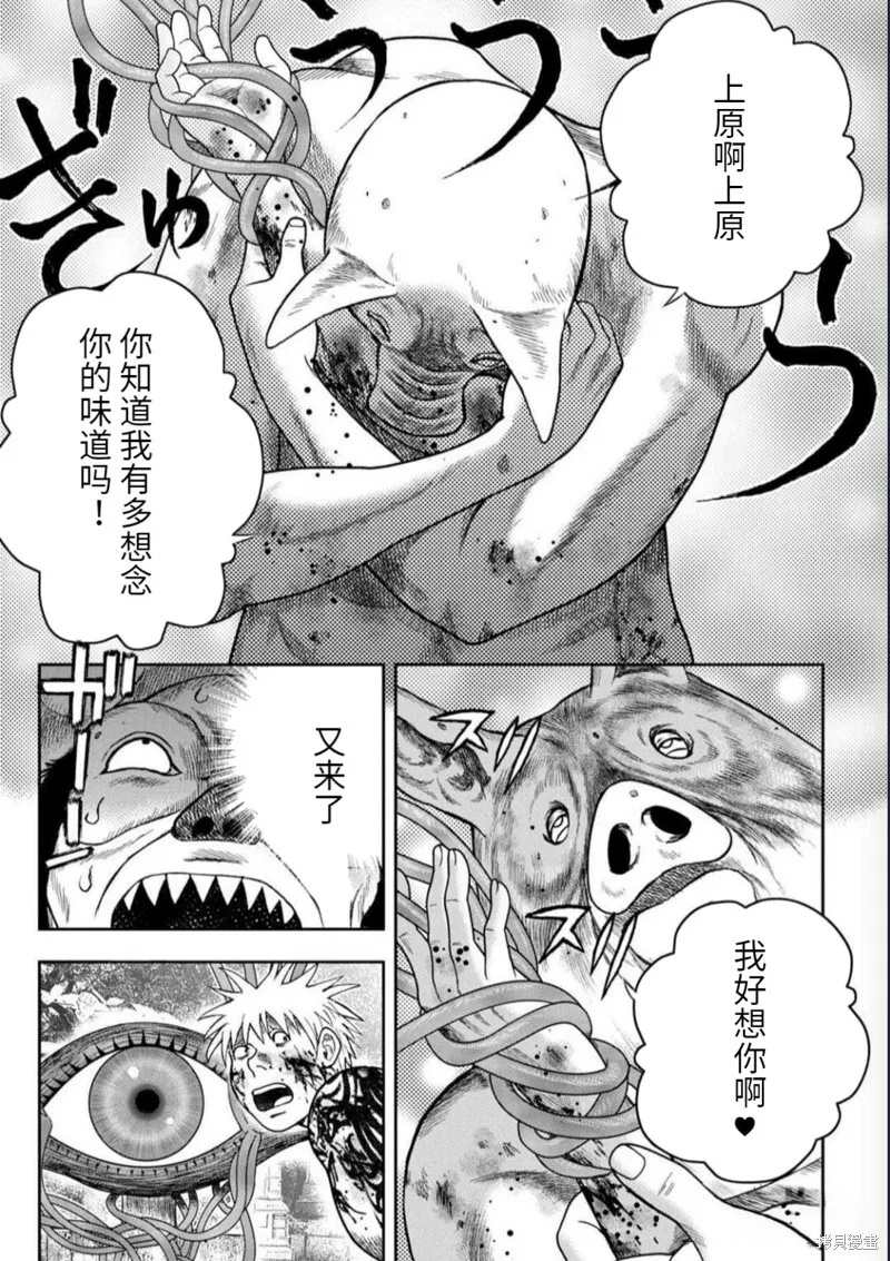 第105话 第5页
