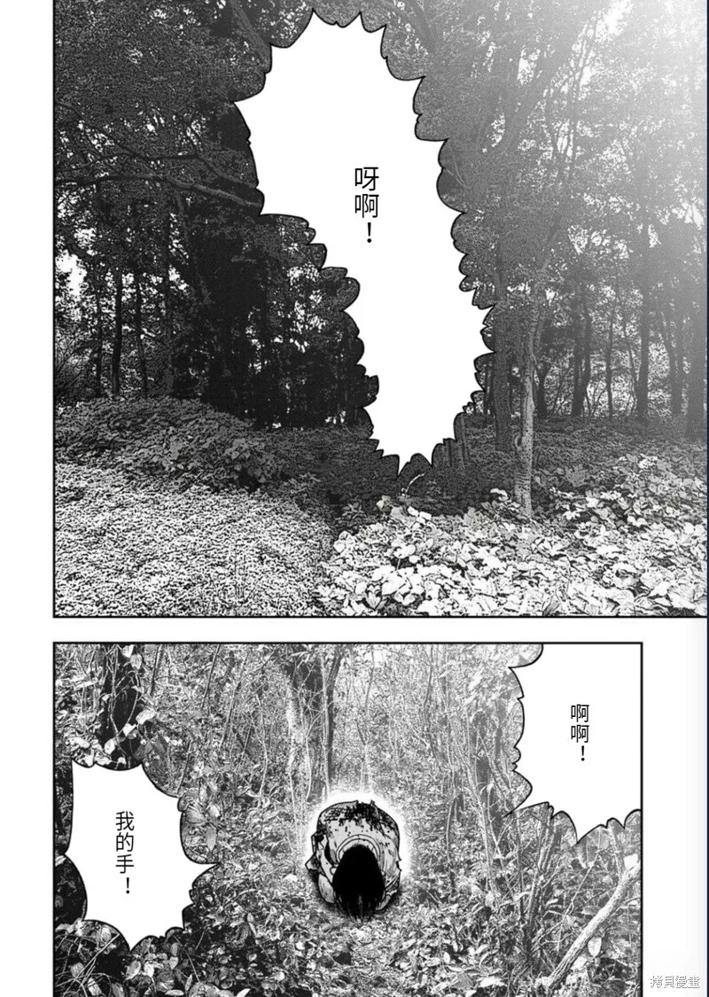 第105话 第6页