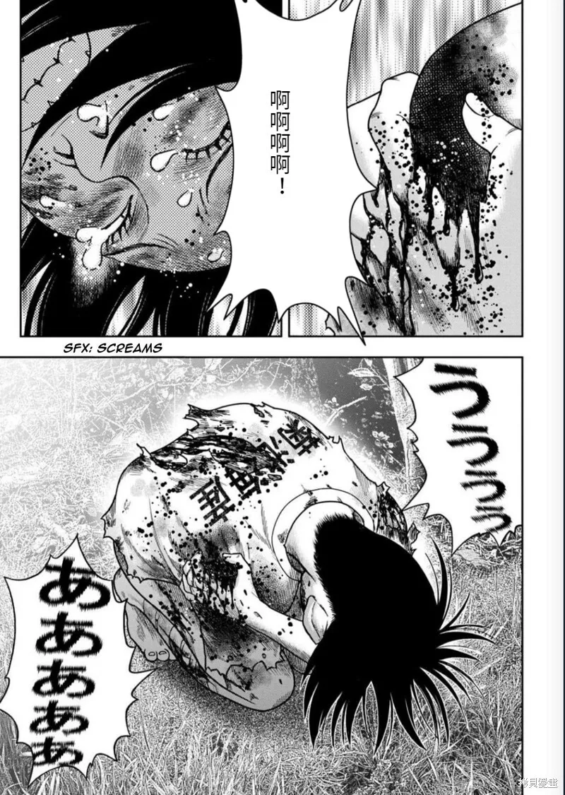 第105话 第7页