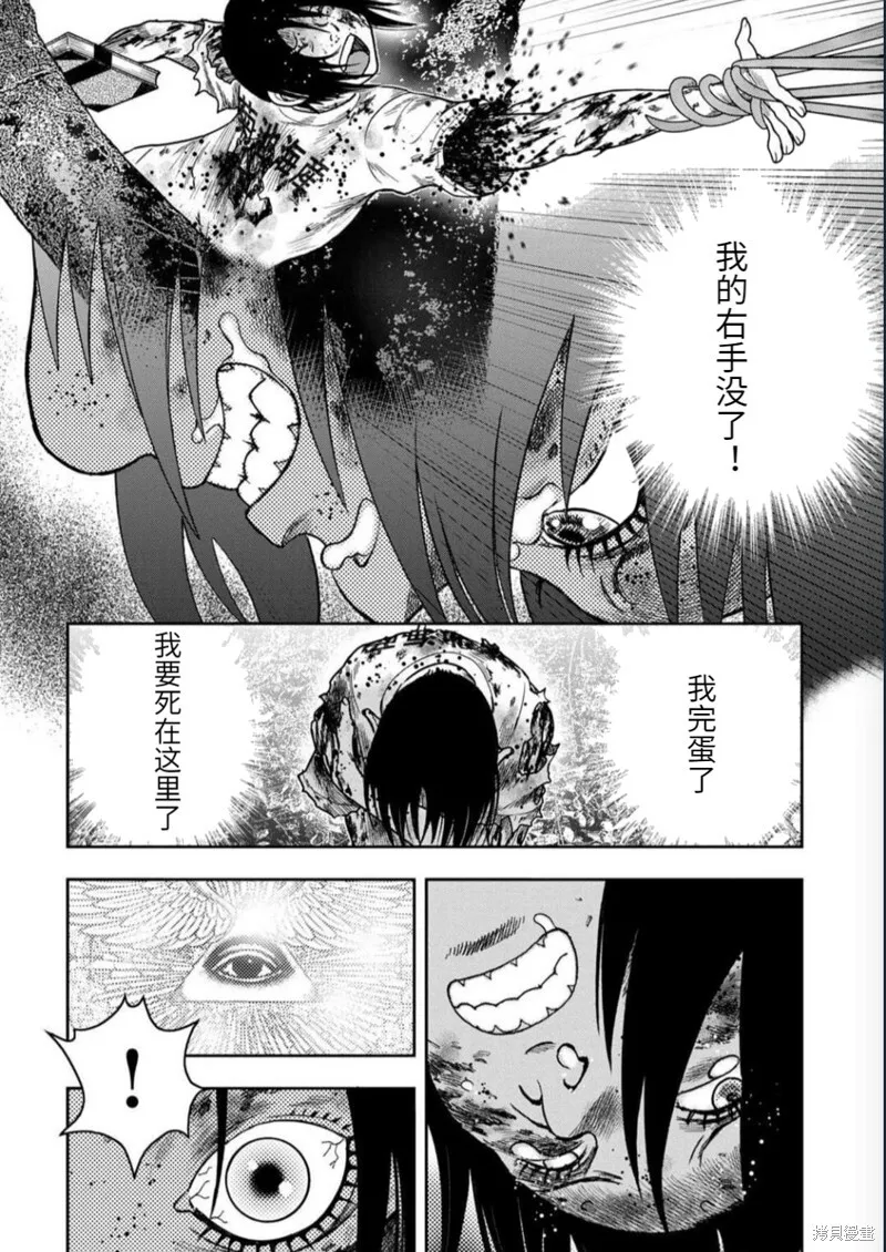 第105话 第8页