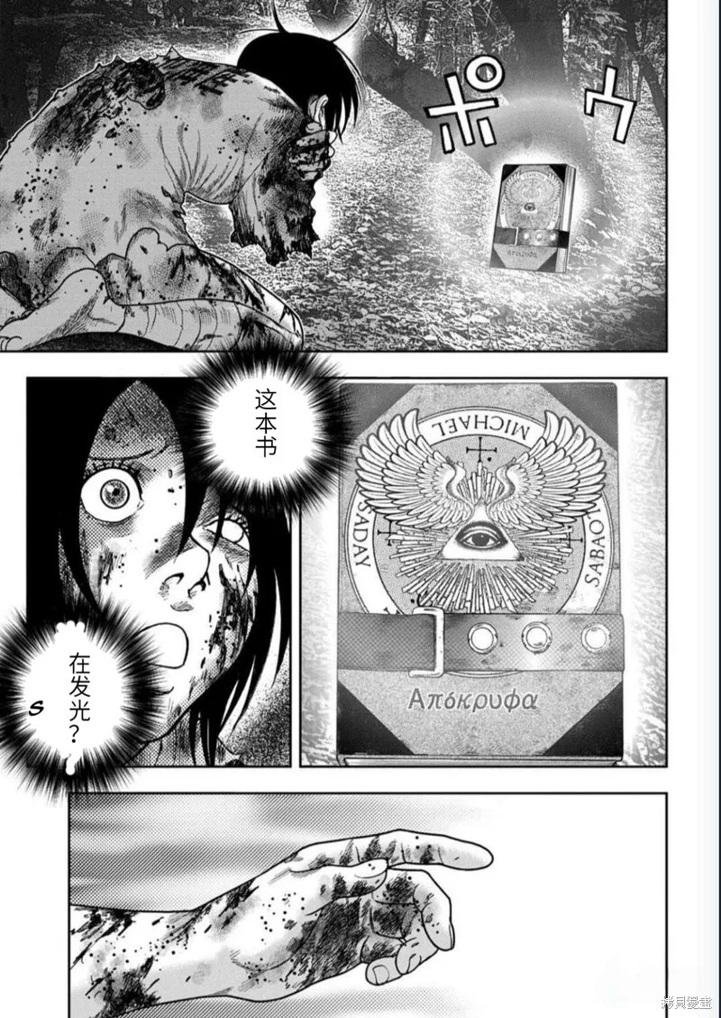 第105话 第9页