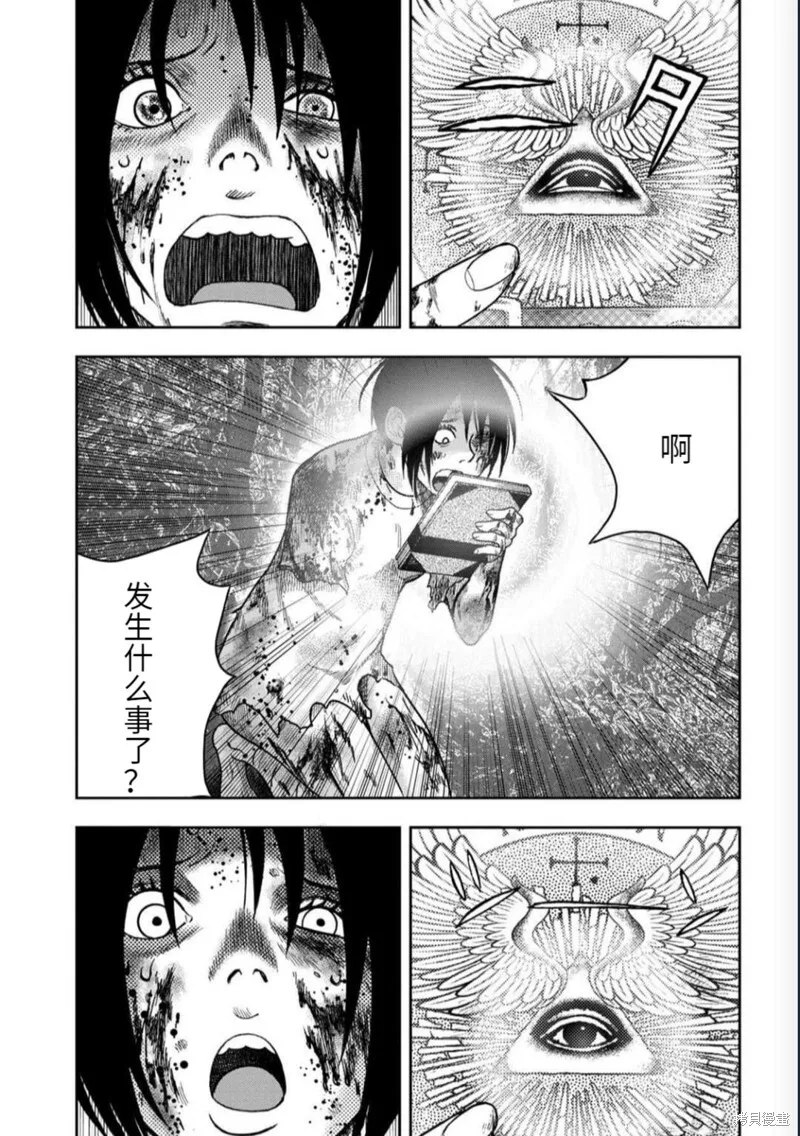 第105话 第11页