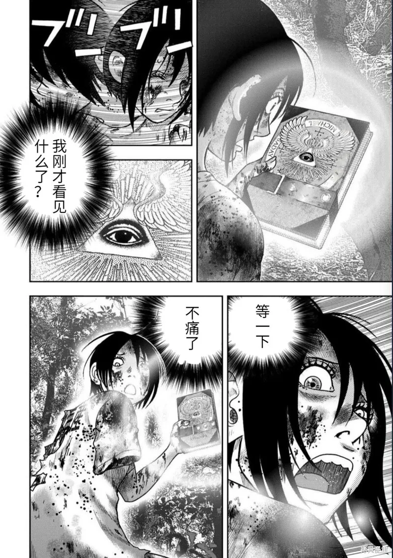 第105话 第12页