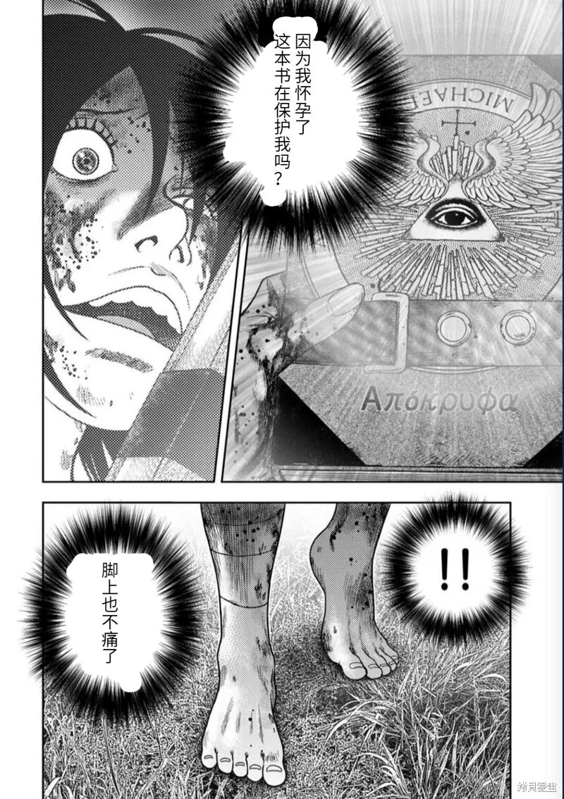第105话 第14页