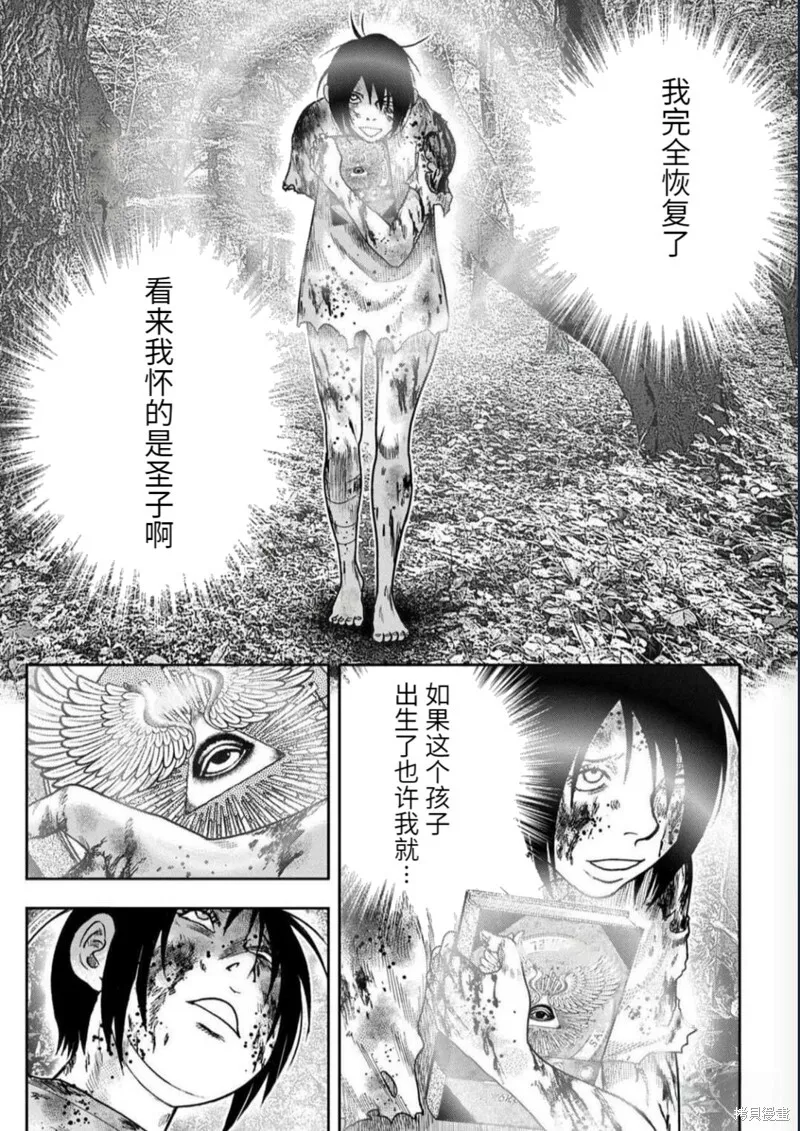 第105话 第15页