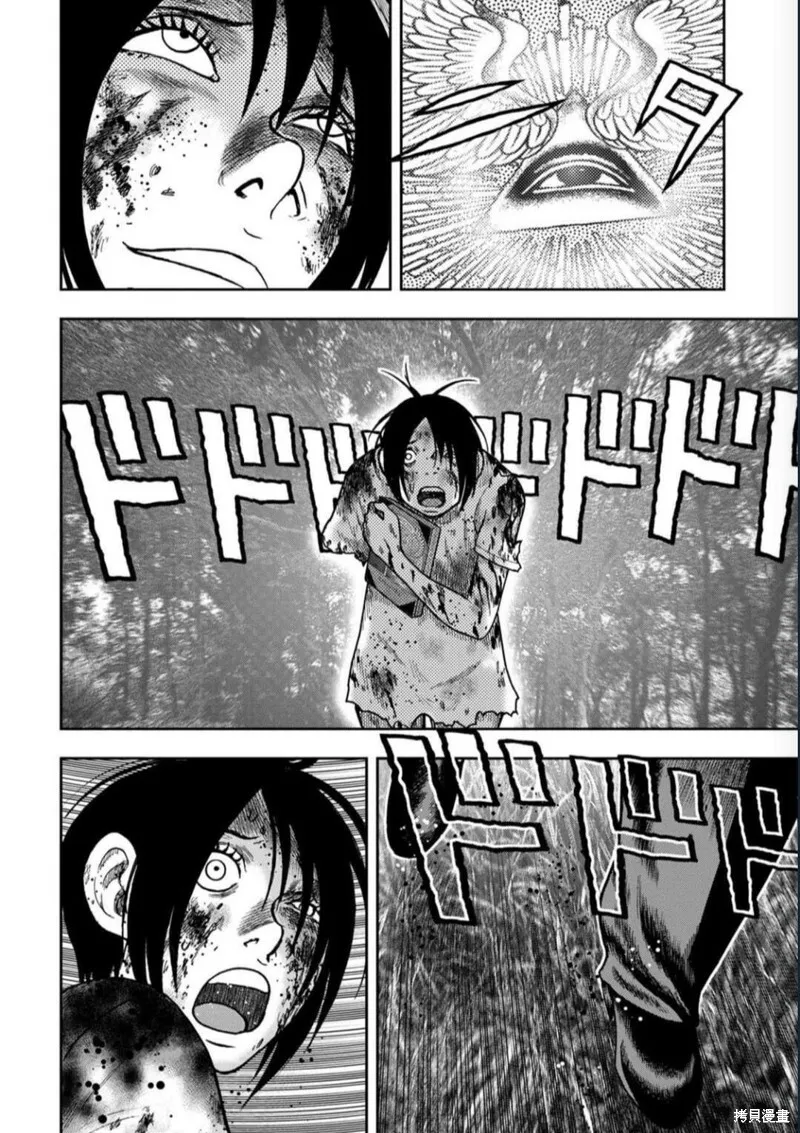 第105话 第16页
