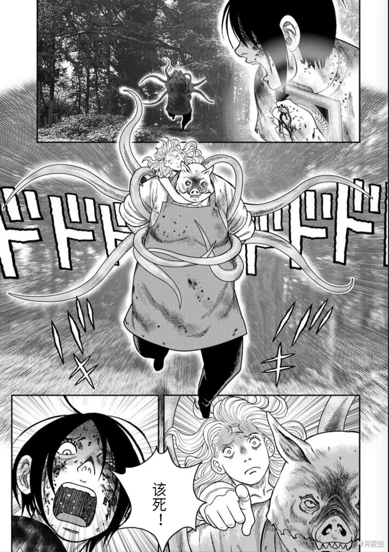 第105话 第17页