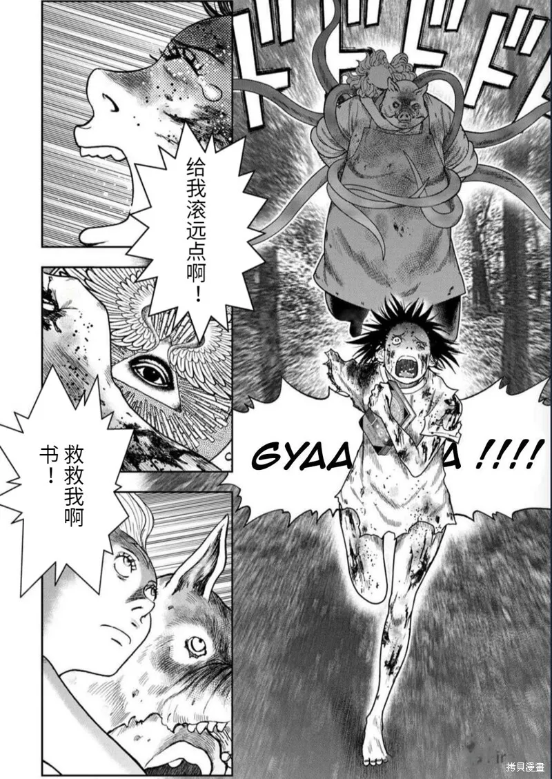 第105话 第18页