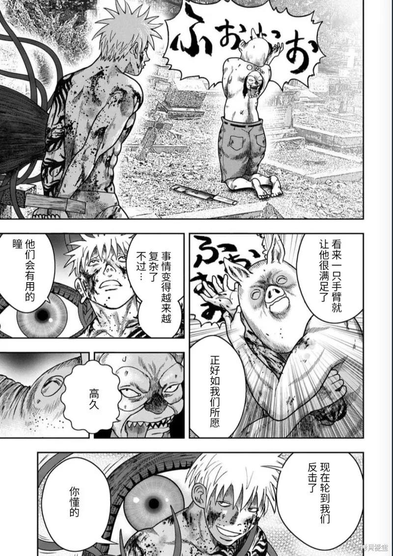 第105话 第19页