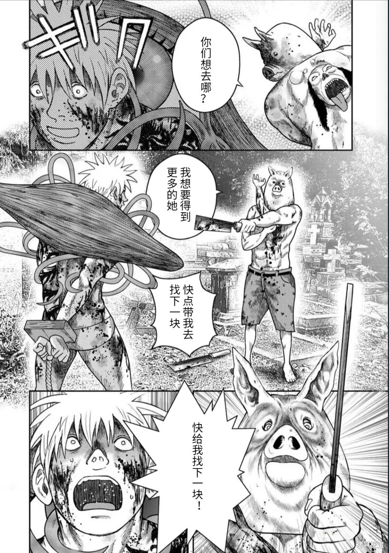 第105话 第20页
