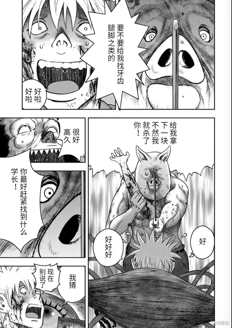 第105话 第21页