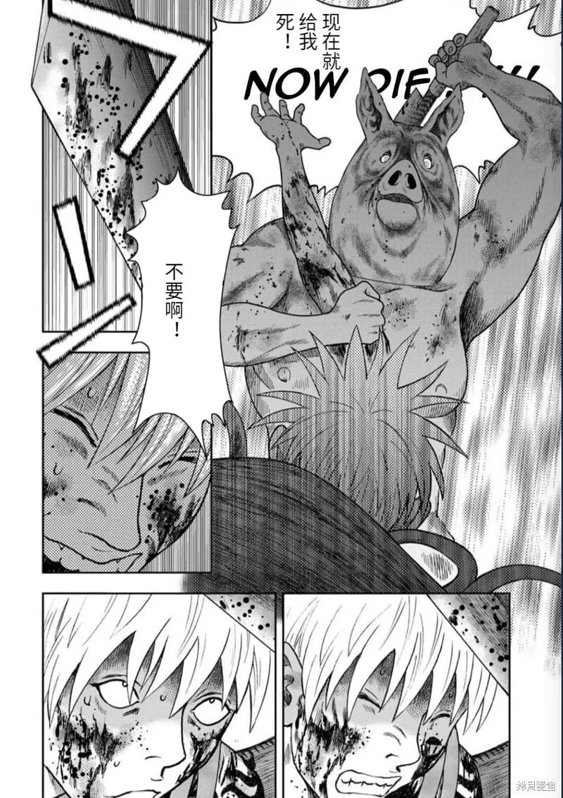 第105话 第22页
