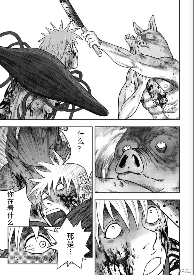 第105话 第23页