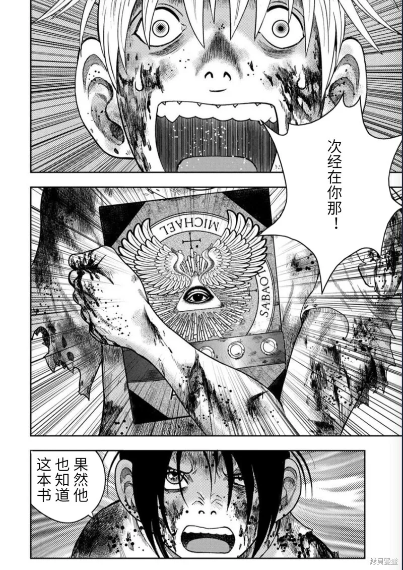 第105话 第26页