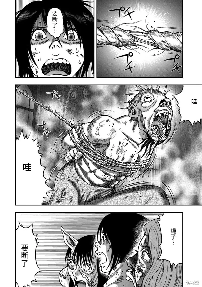 连载62话 第2页