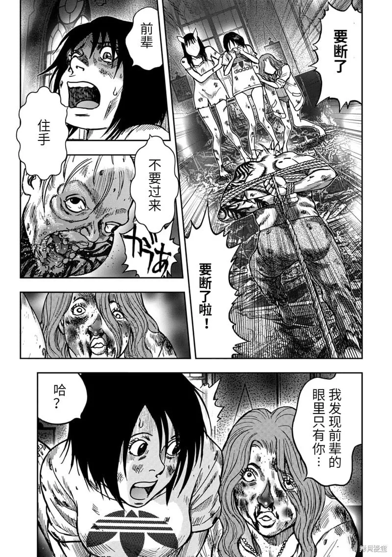 连载62话 第3页